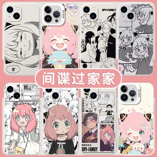 阿尼亚手机壳苹果13华为mate60间谍过家家iPhone15Promax小米14周边vivo次子OPPO满屏12邦德40五只11联名适用