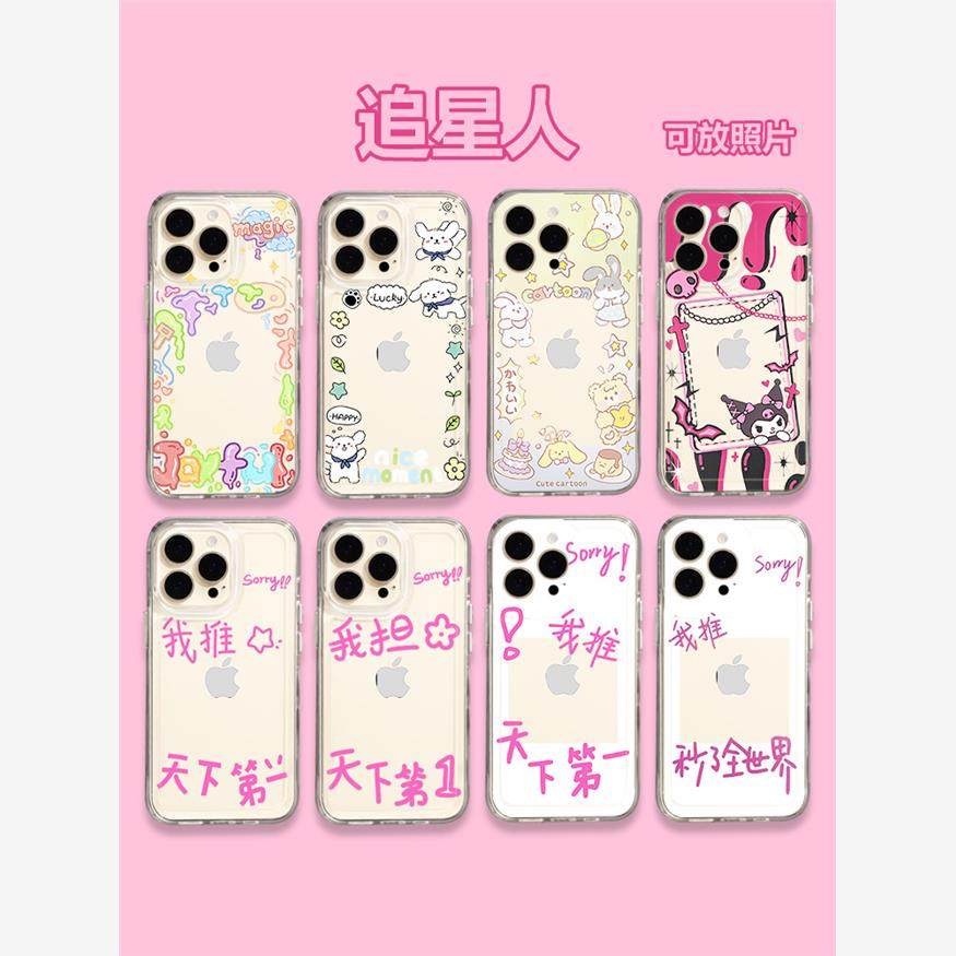 小米13追星人手机壳红米n