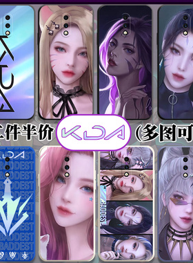 一加9PRO手机保护壳一加9RT七八九英雄联盟阿卡丽oneplus8PRO萨勒芬妮8T直边7TPRO全包1+8t套KDA阿狸lol卡莎7