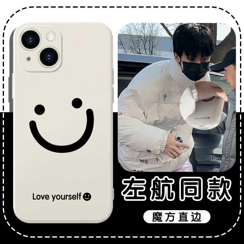 左航同款手机壳苹果13华