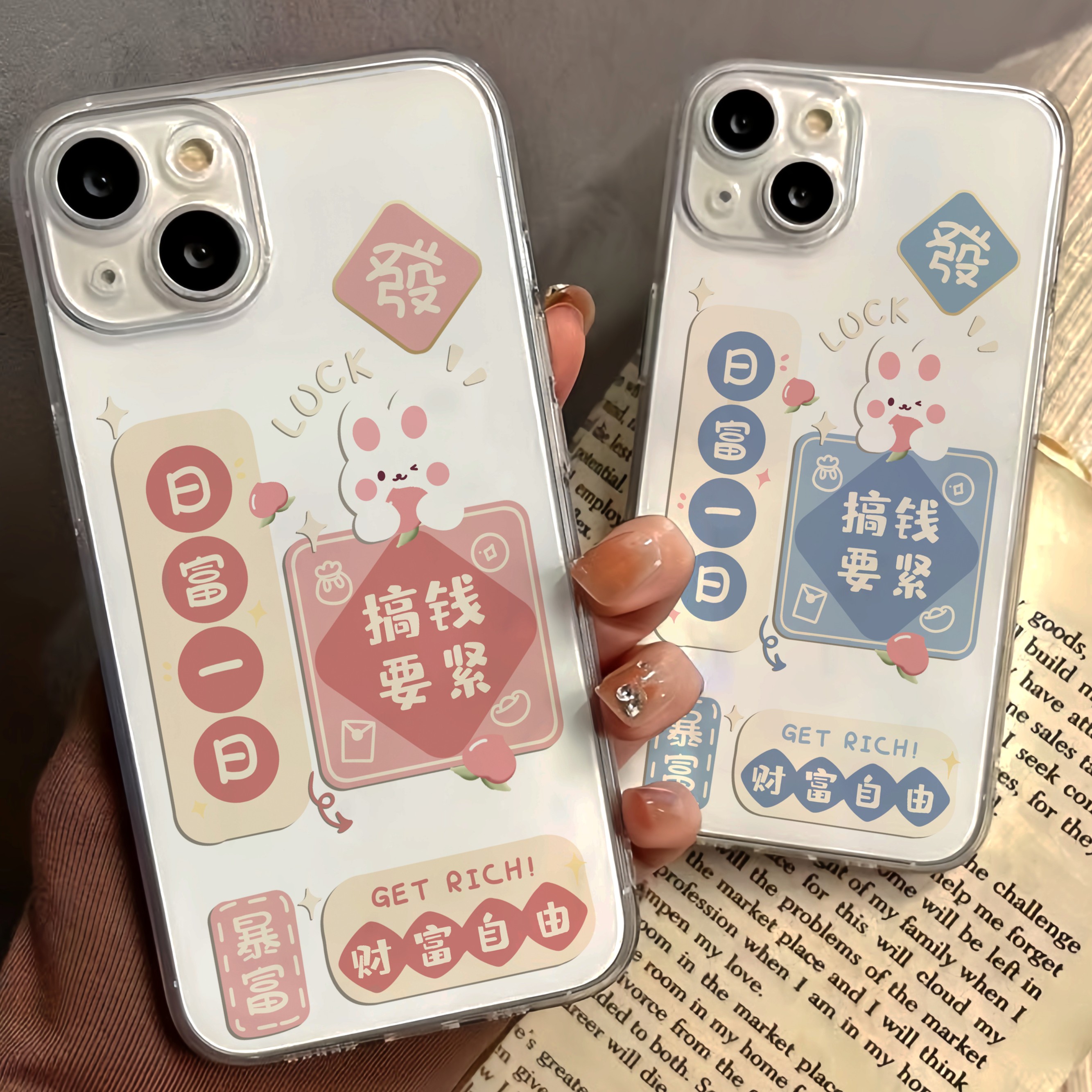 适用苹果15promax手机壳新款iphone14高级感13pro卡通12搞钱要紧11可爱8plus创意7文字x女款xs全包xr软套max