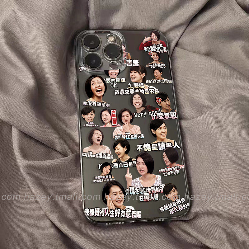 hazey康熙来了小s表情包适用iPhone14promax手机壳苹果13趣味12mini/11搞怪7plus/8创意xr6s透明xsmax软se3/2