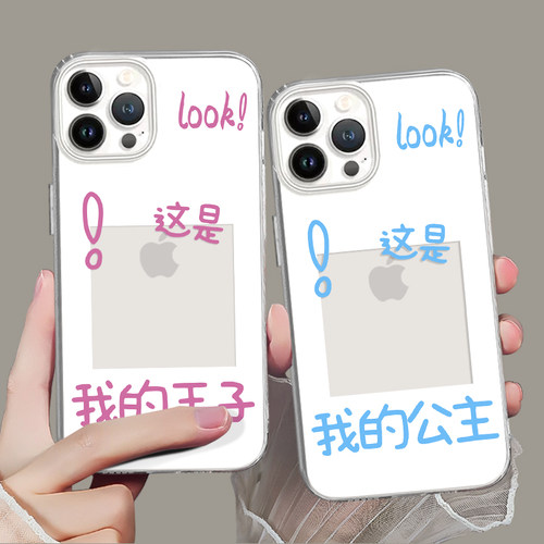 这是我的公主手机壳适用