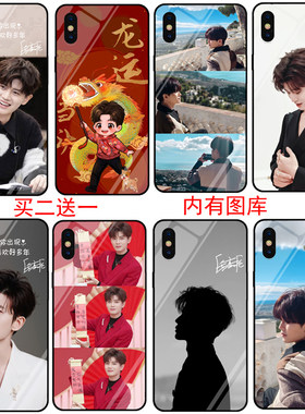 任嘉伦手机壳适用苹果12vivoX60小米11OPPOReno4华为nova8pro女荣耀80定制一加acepro周生辰卡通同款暮色心约