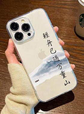 轻舟已过万重山苹果小米oppovivo华为适用iPhone12/13/14手机壳软红米91011荣耀X102030防摔太空壳15promax
