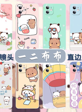 一二布布小熊猫可爱14手