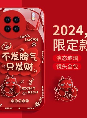 适用vivo x100pro手机壳新年公主发财镜头全包x90s过年红色情侣高端vivi新款s18女s17e硅胶s15防摔iqoo12男