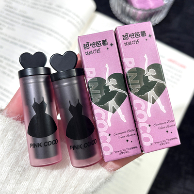 pinkcoco甜心芭蕾少女灰粉色口红