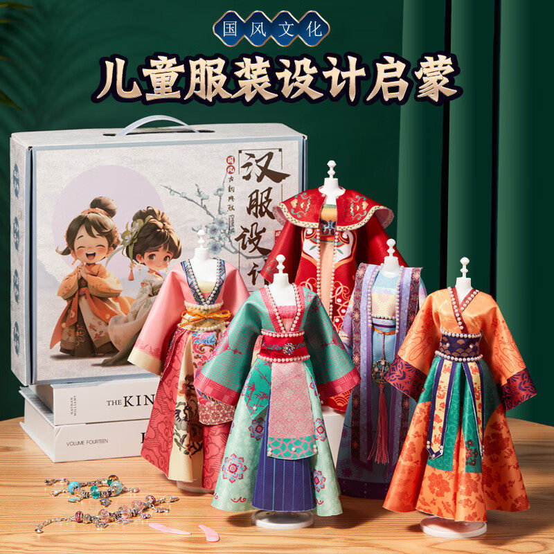 女童汉服DIY服装设计生日礼物图片
