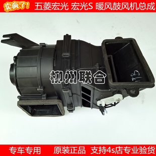 之光6376 鼓风机总成 6388 宏光S暖风 暖风机壳 6390荣光S 适用