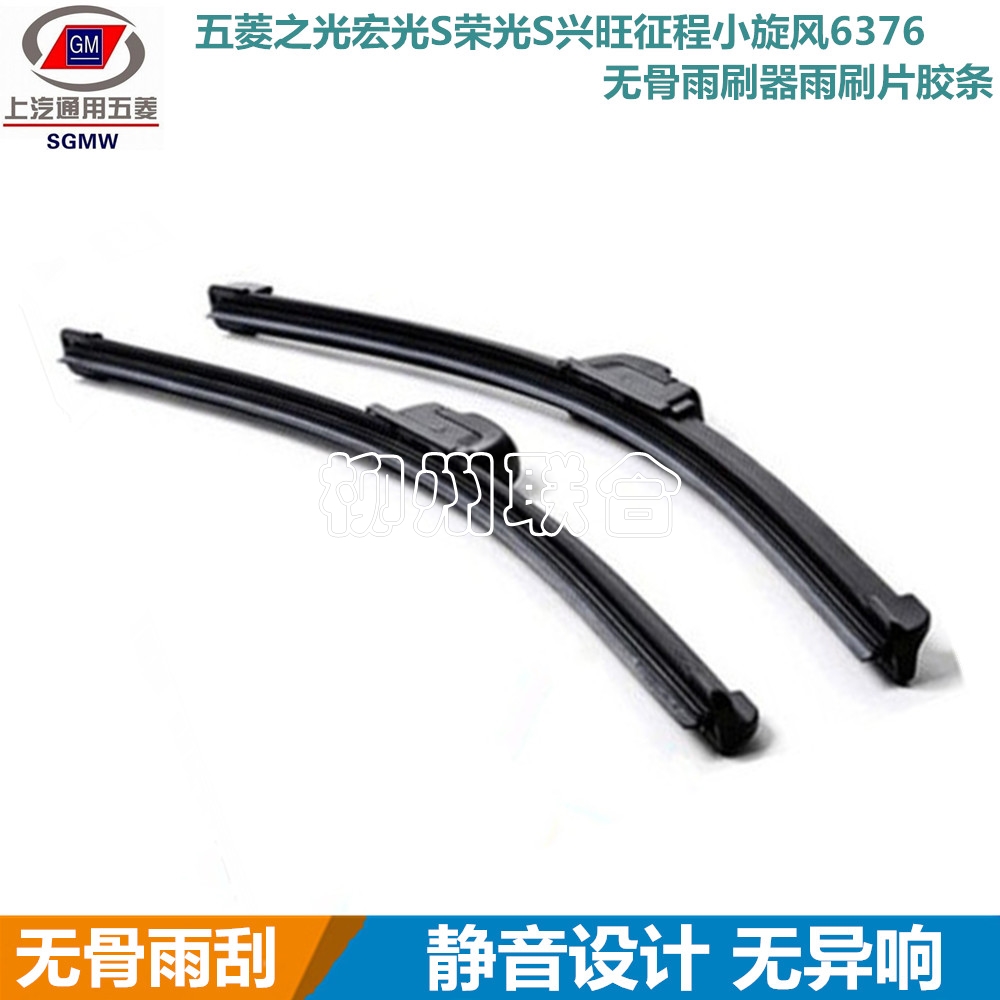 五菱光宏光兴旺征程旋风