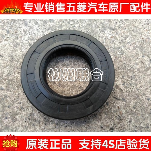 五菱差速器油封356512之光荣光宏鸿途新货车尾货甩卖新款推荐