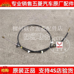 1.5离合软轴离合器线荣光S离合器拉线 适用五菱荣光S离合器线1.2