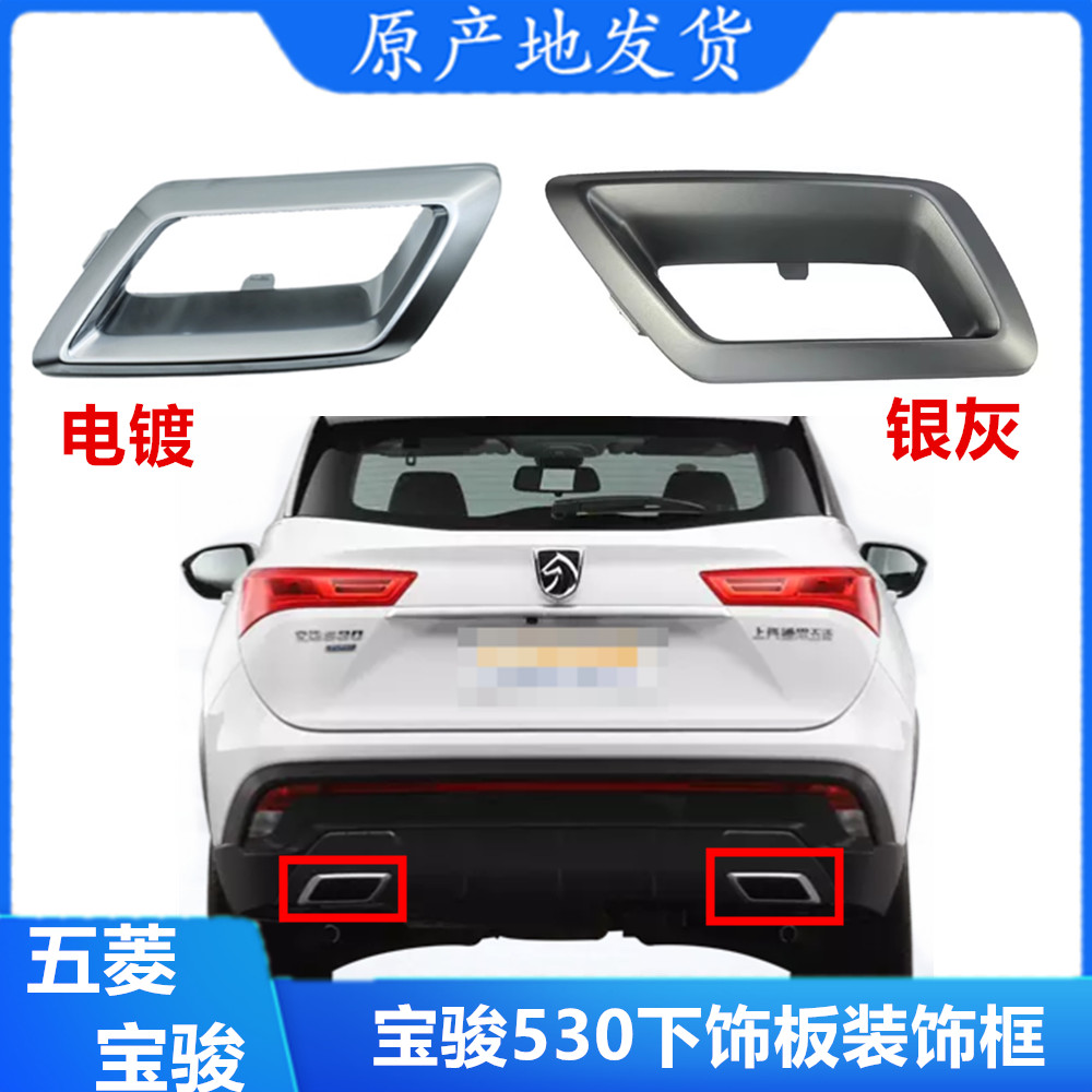 530后杠下装饰框后蒙皮装饰件条