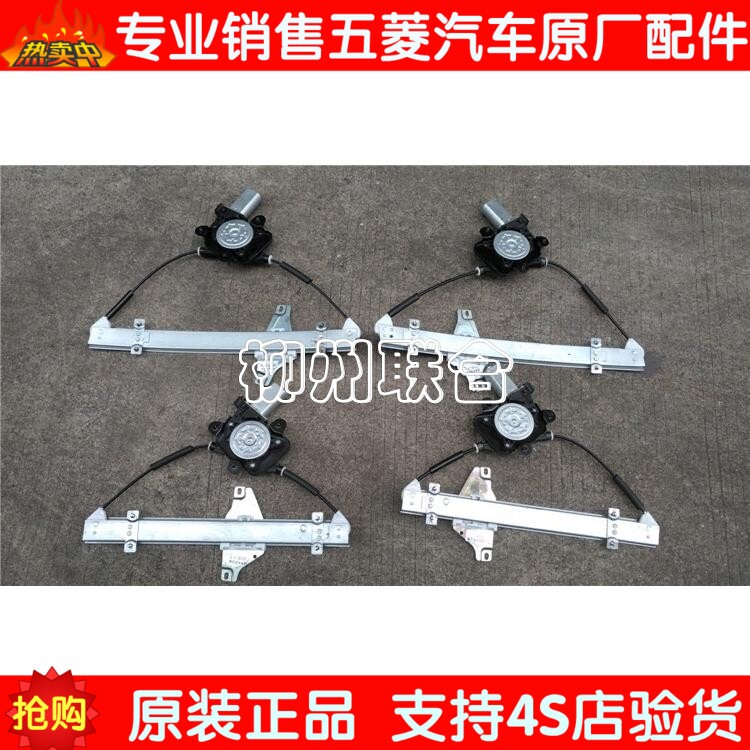 原装宝骏630玻璃升降器电机总成 前门/中门升降器马达门窗升降器