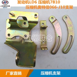 荣光1.2发动机空调压缩机支架 五菱小卡 五菱之光6389 五菱之光S
