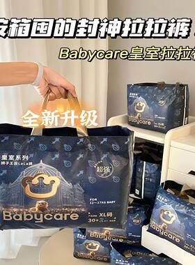 防伪可查超薄透气弱酸纸尿裤干爽