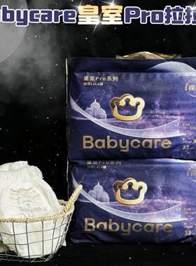 babycare皇室pro裸感拉拉裤夏季超薄透气尿不湿男女NBSMLXLXXL
