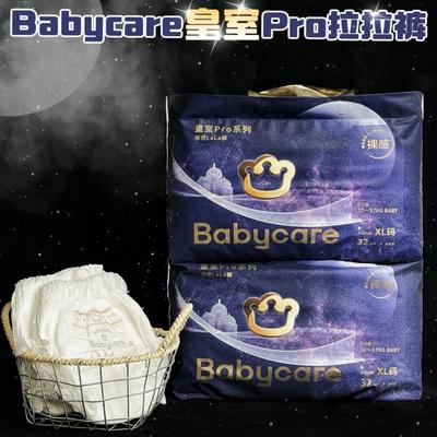 拉拉裤通用0-3岁尿不湿超薄