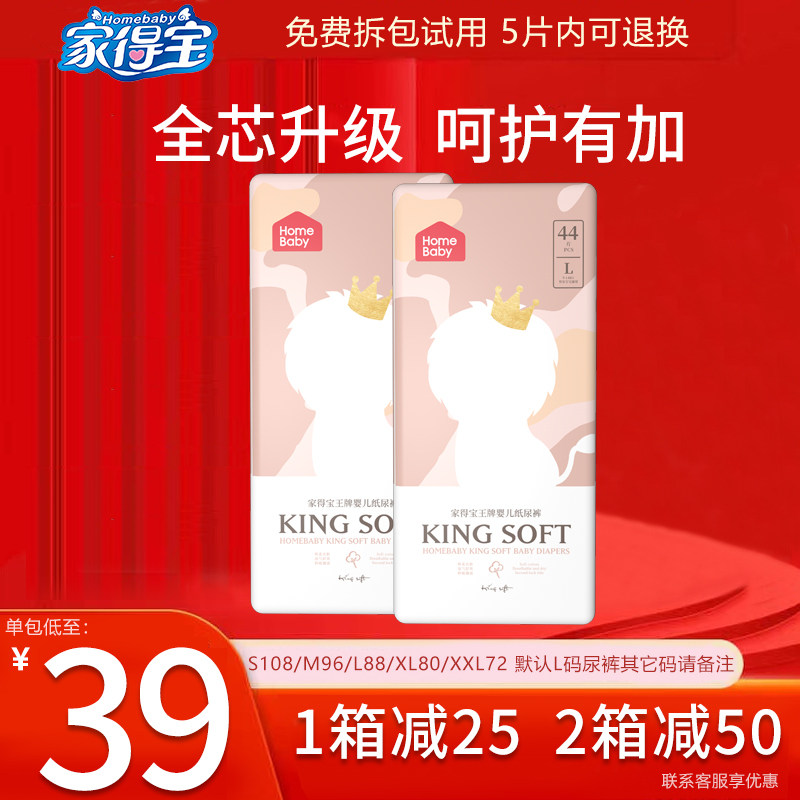 家得宝王牌纸尿裤l新生儿尿不湿s超薄透气xl春夏季非拉拉裤尿不湿