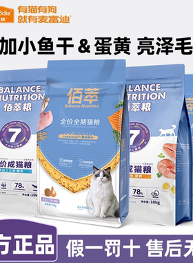 麦富迪猫粮成猫旗下官方正品三文鱼磷虾油营养增肥佰萃猫粮全价
