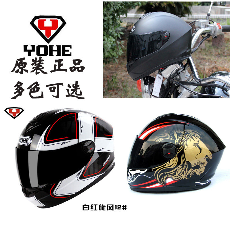 正品永恒摩托车头盔966镜片黑色防晒护目透明防雾面罩子挡风玻璃|msdalam kategori motosikal/Equipment/Fitting, peralatan penunggang motosikal, Topi keledar motosikal - dari Buy2taobao.com untuk memberikan perkhidmatan ejen Taobao profesional membeli