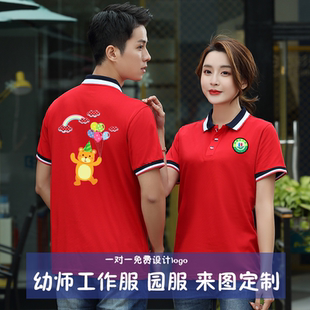 教育培训机构工作服定制儿童早教中心工装艺术辅导班衣服印字logo