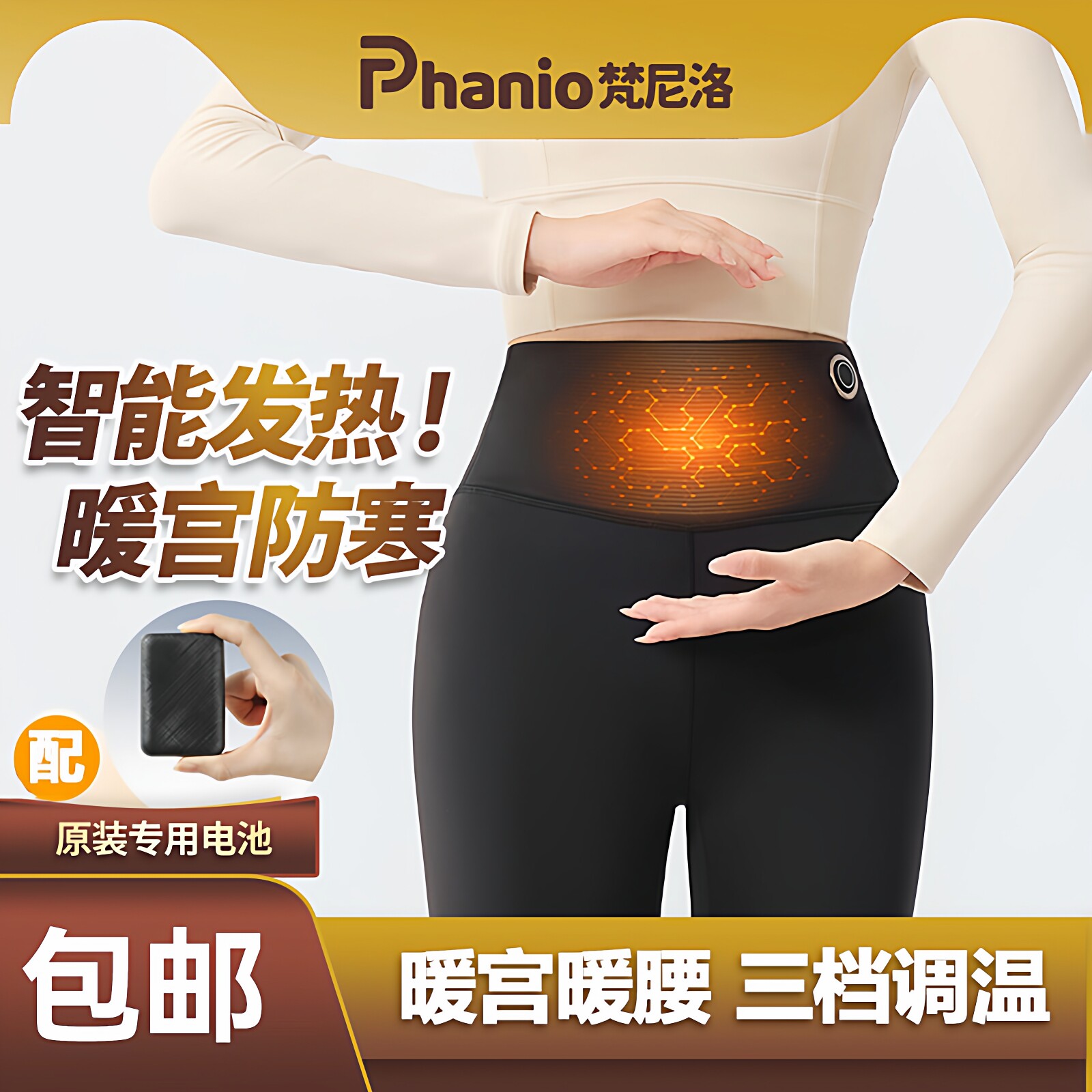 艾草热敷护腹暖宫石墨烯加热瑜伽