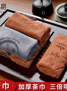 茶巾A1zoq001-茶布吸水加厚禅意桌布茶道高档茶几茶台抹