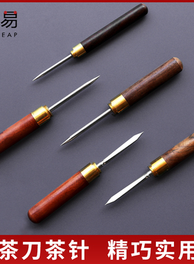 茶针B1zoq001-茶刀茶针茶锥撬茶工具普洱开茶套装不锈钢