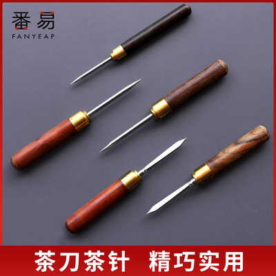 茶针B1zzn001-茶刀茶针茶锥撬茶工具普洱开茶套装不锈钢