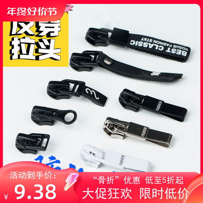直销5号7号羽绒服装尼龙拉链锁头反穿防水隐形皮鞋黑色背包包配件