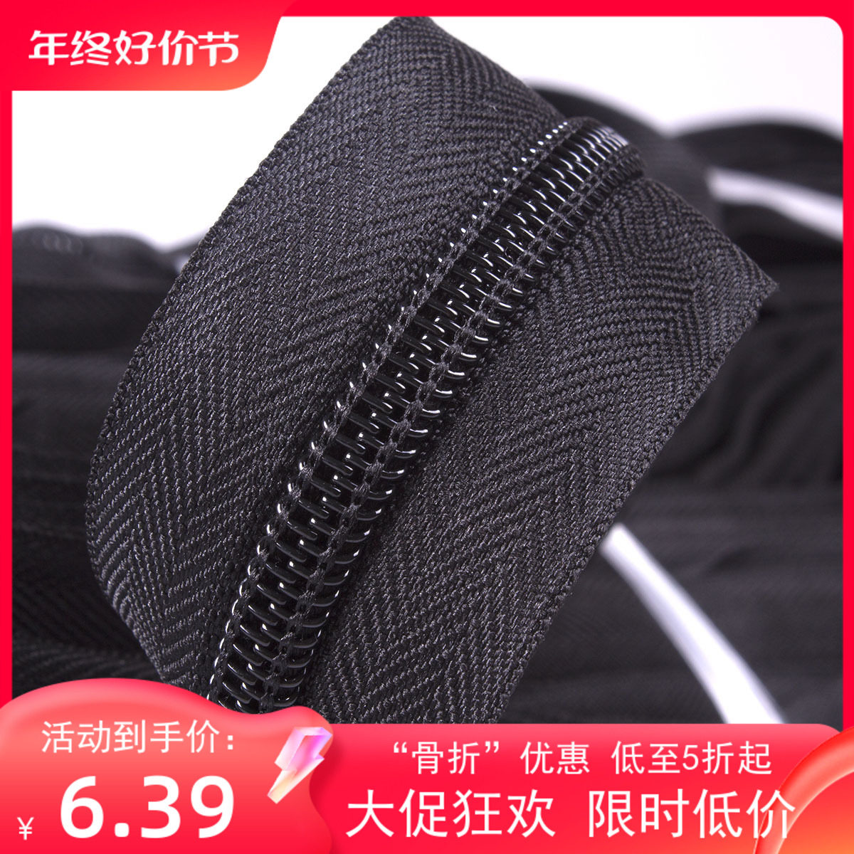 热卖3号5号8号10号尼龙码装黑色拉杆行李箱换修拉锁蚊帐被罩拉链