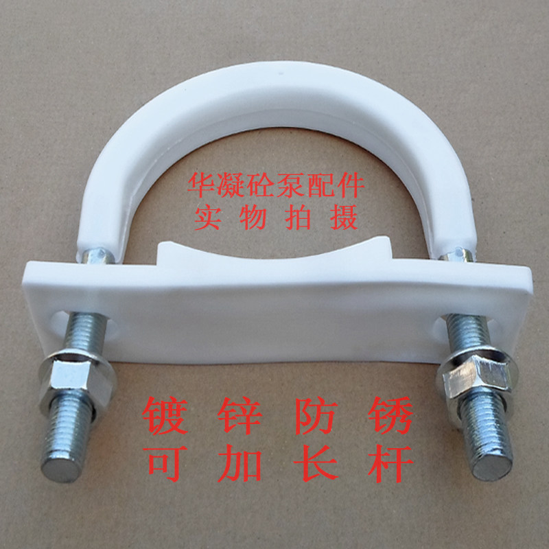 镀锌包胶u型固定管卡u型卡扣卡箍
