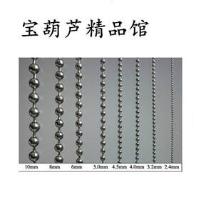 304不銹鋼珠鏈鐵波珠鏈銅圓珠鏈子吊牌軍人項(xiàng)鏈波仔鏈拉珠鏈