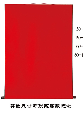 新款棉布堂单挂画蓝色绿色黑色白色紫色粉色红色60*90/80*110定制