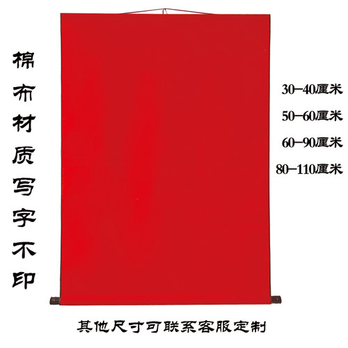 新款棉布堂单挂画蓝色绿色黑色白色紫色粉色红色60*90/80*110定制