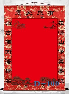 新款龙纹三尺三高档手工装裱堂单仙家精致堂单大全金花堂头可定制