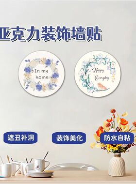 门破损墙纸壁纸贴纸遮丑贴补洞