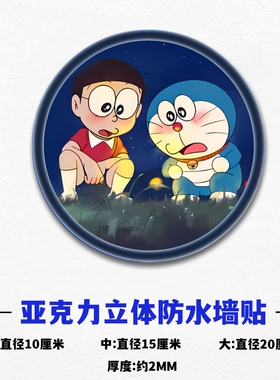 瓷砖贴画墙画亚克力贴孔洞装饰品