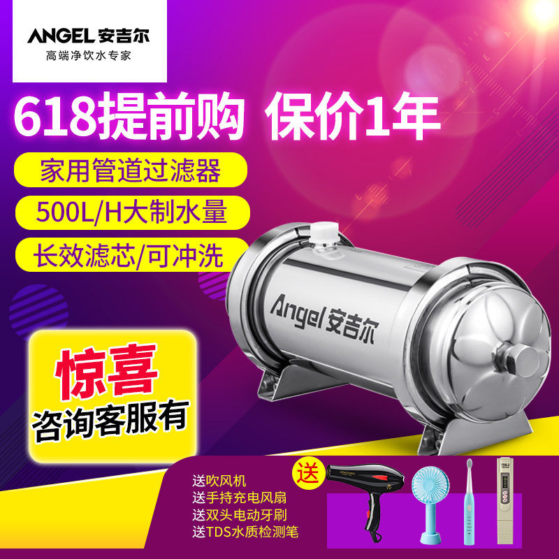 安吉尔净水器家用净水机厨房过滤器自来水不锈钢超滤SA-UFS500|ruв категории кухонные приборы, чистой воды - от Buy2taobao.com для оказания профессиональной услуги покупки агента Taobao