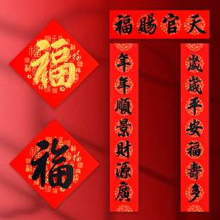 天官赐福春节对联马年大门定制春联吉星高照手写过年门贴2026新款