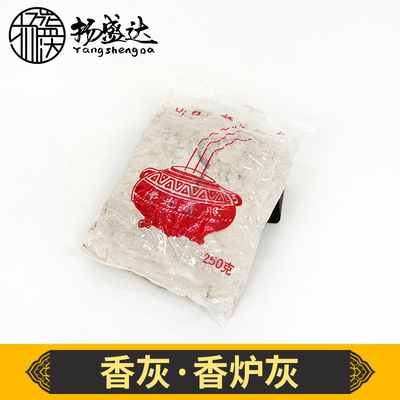 香炉专用香灰插香沙填充插香