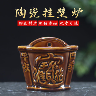 挂墙挂壁式财招陶瓷香炉插香放蜡烛家用门口土地公拜拜供奉香炉