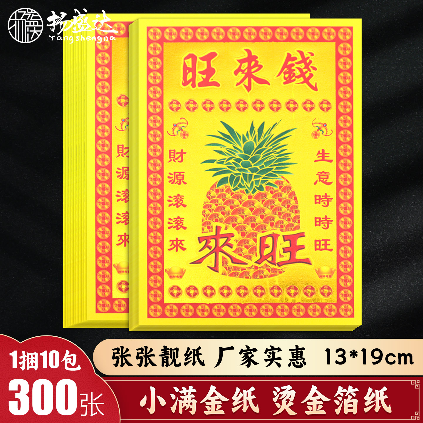 旺W来钱小满旺来钱生意时时旺开业兴隆折纸莲花宝盆手工元宝用品