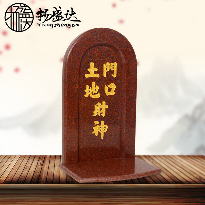 大理石护宅土地门官神位天官赐福门口挂牌位香炉门神拜神用品摆件