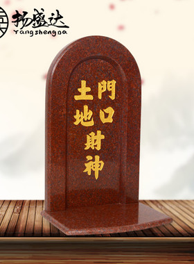 大理石天官赐福挂牌香炉拜神用品