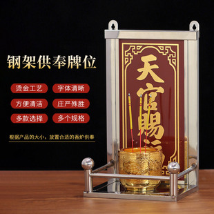 架子土地公厨房门官家用壁挂式 天官赐福定福灶君放神位牌不锈钢