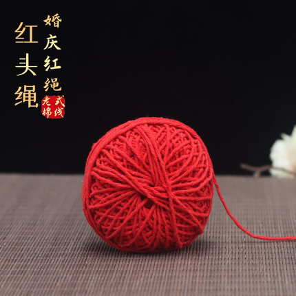 喜事乔迁婚庆头绳专用红色红绳红毛线绳绑嫁妆绑碗潮汕习俗用品