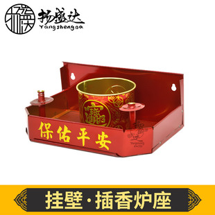 拜神香炉挂壁式插香座神位架门口土地家用供奉天官赐福潮汕烧香炉